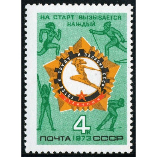 DEP6 Rusia 3936 1973 MNH DEP6 Rusia 3936 1973 MNH