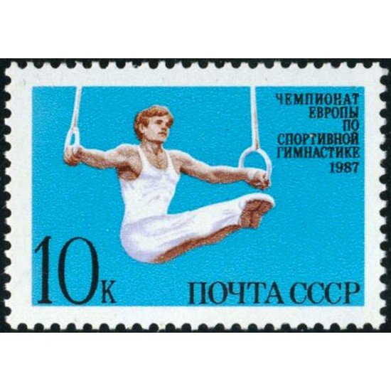 DEP6 Rusia 5401 1987 MNH DEP6 Rusia 5401 1987 MNH