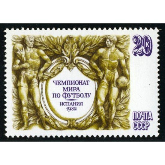 DEP7 Rusia 4912 1982 MNH DEP7 Rusia 4912 1982 MNH