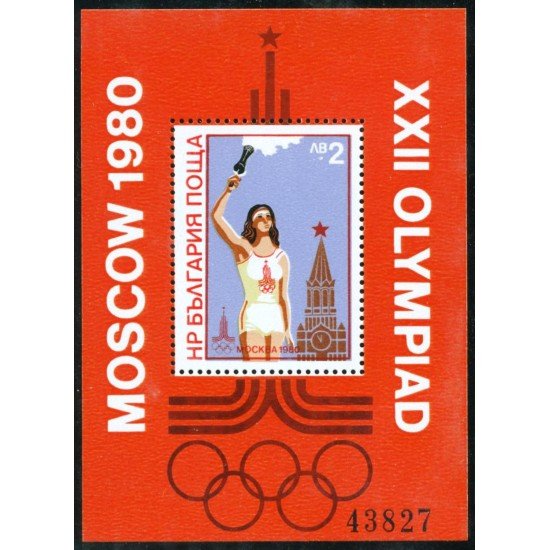 OLI1 Bulgaria Bulgary HB 94 1980 MNH OLI1 Bulgaria Bulgary HB 94 1980 MNH