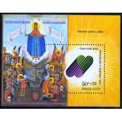 REL URSS USSR HB 215 1990 MNH REL URSS USSR HB 215 1990 MNH