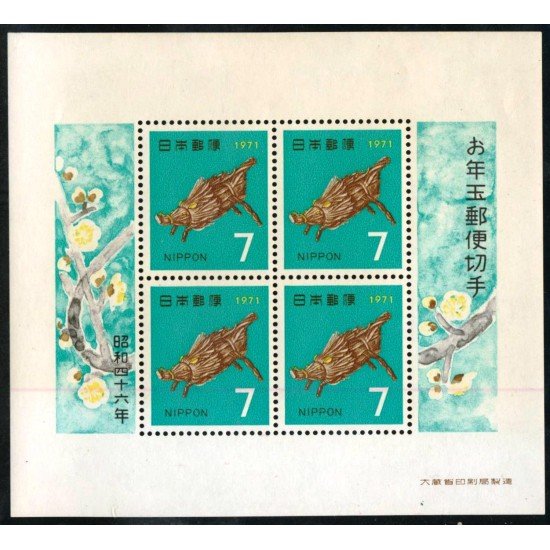 FAU1 Japón Japan HB 68  1971  MNH