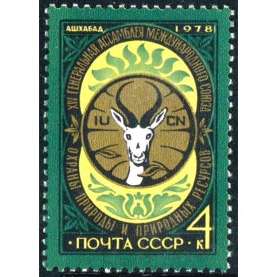 FAU1 Rusia 4528 1978 MNH FAU1 Rusia 4528 1978 MNH