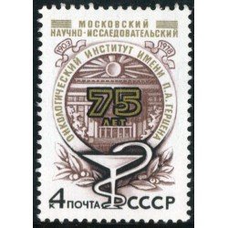 FAU1/MED Rusia 4553 1978 MNH FAU1/MED Rusia 4553 1978 MNH
