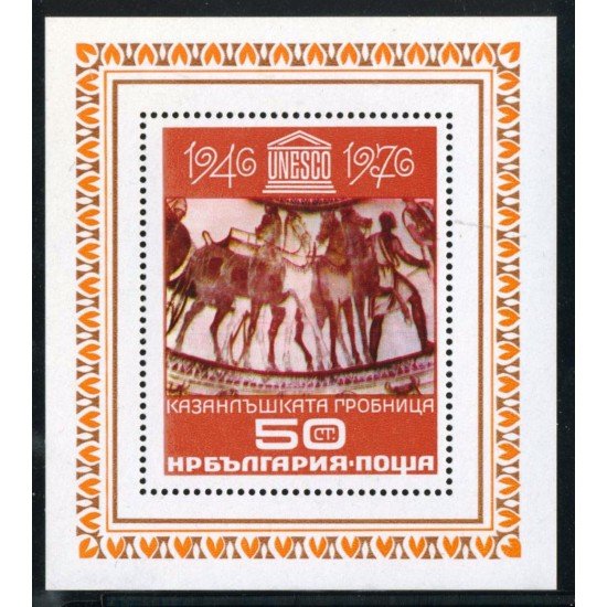 FAU2 Bulgaria Bulgary HB 67 1976 MNH FAU2 Bulgaria Bulgary HB 67 1976 MNH