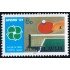 TEN Yugoslavia 1768  1981   MNH