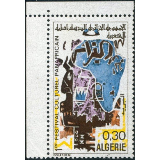 VAR1 Argelia Algeria Nº 498 1970 Festival cultura panamericana MNH VAR1 Argelia Algeria Nº 498 1970 Festival cultura panamericana MNH