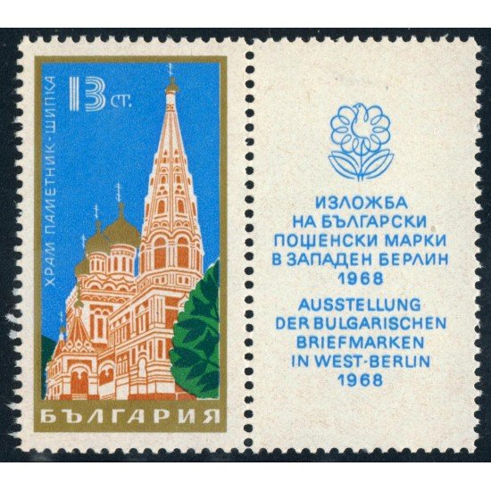 VAR1 Bulgaria Bulgary Nº 1592 1968 MNH VAR1 Bulgaria Bulgary Nº 1592 1968 MNH
