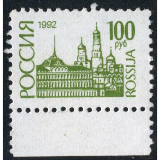 VAR1 Rusia 5941 1992 MNH VAR1 Rusia 5941 1992 MNH