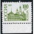 VAR1 Rusia 5941 1992  MNH