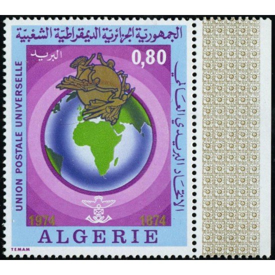 VAR1 Argelia Algeria Nº 593 1974 UPU MNH VAR1 Argelia Algeria Nº 593 1974 UPU MNH