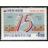 VAR2  Corea del Sur South Korea  Nº 308  1963   MNH