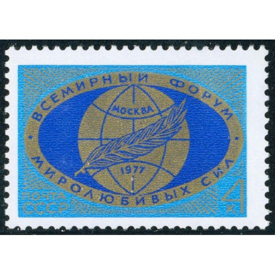 VAR2 Rusia 4344 1977 MNH VAR2 Rusia 4344 1977 MNH