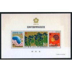VAR2 Japón Japan HB 66 1971 MNH VAR2 Japón Japan HB 66 1971 MNH