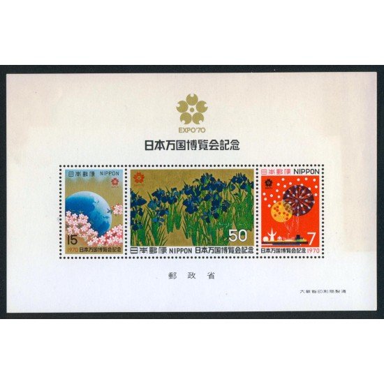 VAR2 Japón Japan HB 66 1971 MNH VAR2 Japón Japan HB 66 1971 MNH