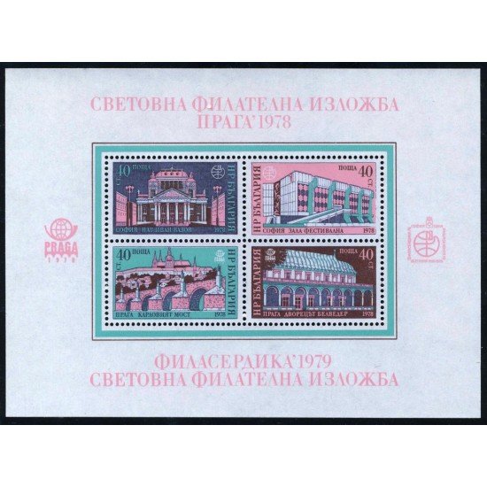 VAR2 Bulgaria Bulgary HB 76 1978 MNH VAR2 Bulgaria Bulgary HB 76 1978 MNH