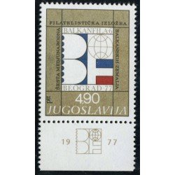 VAR3 Yugoslavia 1587 1977 MNH VAR3 Yugoslavia 1587 1977 MNH