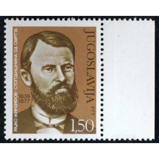 VAR3  Yugoslavia 1562   MNH