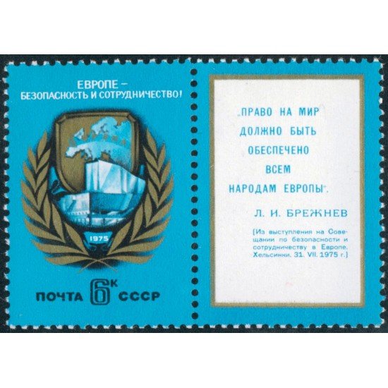 VAR3 Rusia 4179 1975 MNH VAR3 Rusia 4179 1975 MNH
