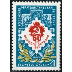 VAR3 Rusia 4393 1977 MNH VAR3 Rusia 4393 1977 MNH