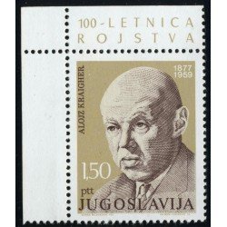 VAR3 Yugoslavia 1572 MNH VAR3 Yugoslavia 1572 MNH
