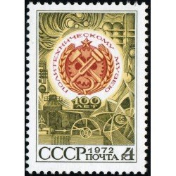 VAR3 Rusia 3895 1973 MNH VAR3 Rusia 3895 1973 MNH