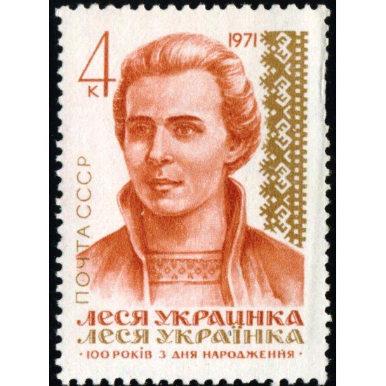 VAR3 Rusia 3697 1971 MNH VAR3 Rusia 3697 1971 MNH