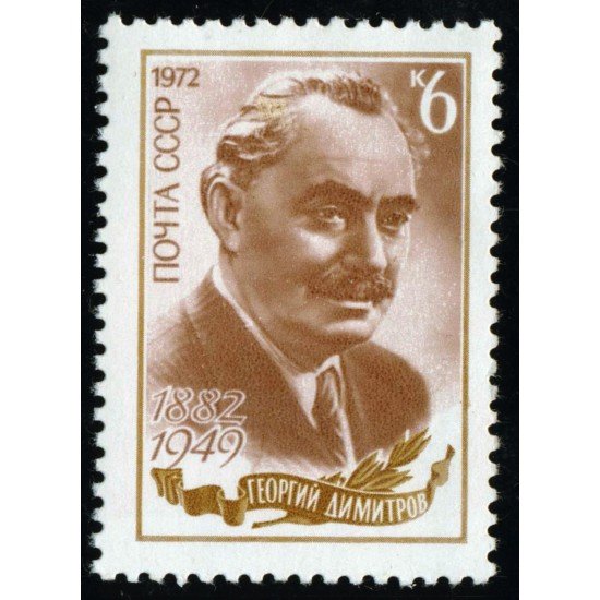 VAR3 Rusia 3841 1972 MNH VAR3 Rusia 3841 1972 MNH