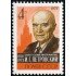 VAR3 Rusia 4003  1973  MNH