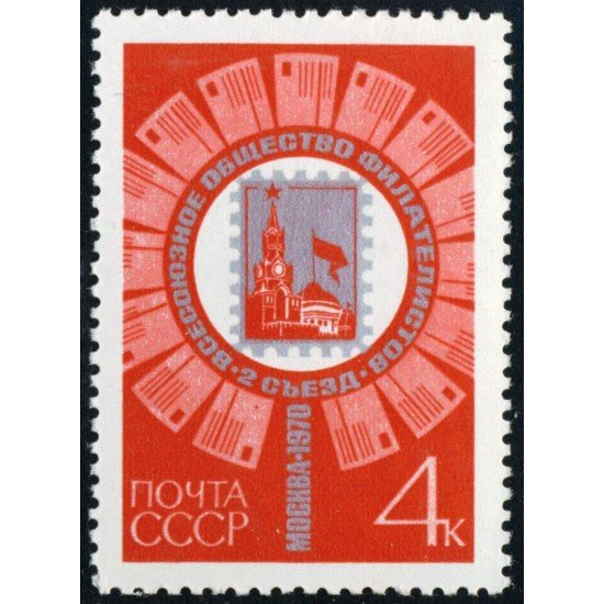 VAR3 Rusia 3649 1970 MNH VAR3 Rusia 3649 1970 MNH