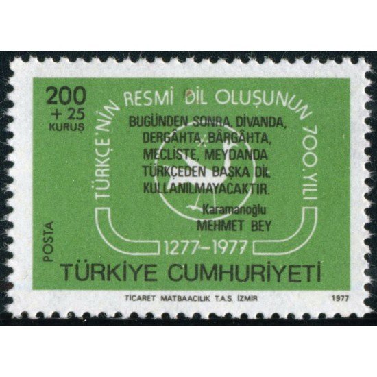 VAR3 Turquía Turkey Nº 2186 1977 MNH VAR3 Turquía Turkey Nº 2186 1977 MNH