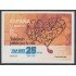 España Spain 4933 2015 25 Años Organizacion Nacional de Transplantes MNH Tarifa B