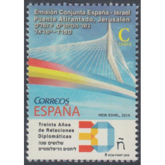 España Spain Emisión Conjunta 2016 España - Israel Rel. diplomáticas Banderas España Spain Emisión Conjunta 2016 España - Israel Rel. diplomáticas Banderas