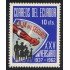 Ecuador 694 1963 25 Aniversario Caja de seguro MH