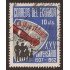Ecuador 694 1963 25 Aniversario Caja de seguro Usado