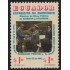 Ecuador 917 1975 Rumichaca Ministro Ecuador y Colombia MNH