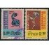 Ecuador 918/19 1975 Año Internacional de la mujer Usados