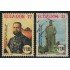 Ecuador 964/65 1977 José Péralta Escritor Writer Usados