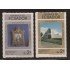 Ecuador 1015/16 1981 Milagro Virgen Dolores Colegio San Gabriel Religion MNH