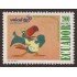 Ecuador 1372 1996 50 Aniversario UNICEF Fauna Pájaro bird MNH