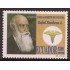 Ecuador 1442 Centº  Muerte Dr. Rafael Barahona MNH