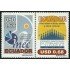 Ecuador 1551/52 2001 Censo Nacional de Población y Vivienda MNH