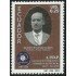 Ecuador 1722 2003 APDP Blasco Moscoso Cuesta  Periodistas deportivos MNH