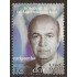 Ecuador 1791 2004 Dr. Angel Felicísimo Rojas Escritor periodista MNH