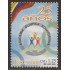 Ecuador 1820 2005 Deportes Sports Academia Olímpica Ecuatoriana