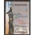Ecuador 1828 2005 Año mundial de el libro y la lectura MNHN