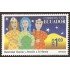 Ecuador 2084 2008 Maternidad Gratuita y Atención a la Infancia Sanidad MNH