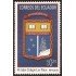 Ecuador 2095 2008 40 Años Colegio Los Pinos MNH