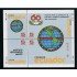 Ecuador Hojita Block 78 1988 Instituto geográfico militar MNH