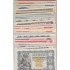 España Spain Lotería décimos año completo 1955